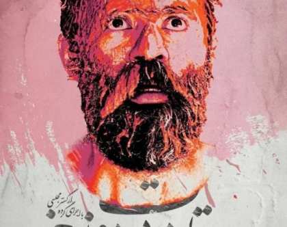 ملاقات مرد دوزخی